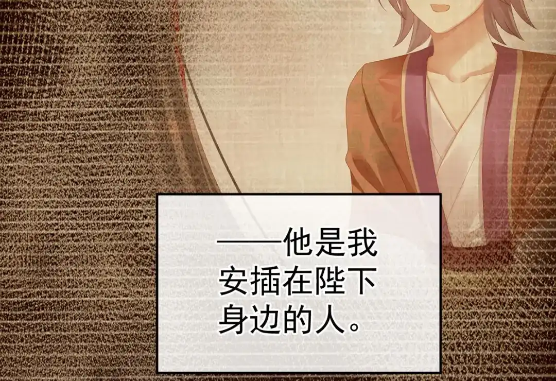 《女帝多蓝颜》第157话 十全大补汤 第103页