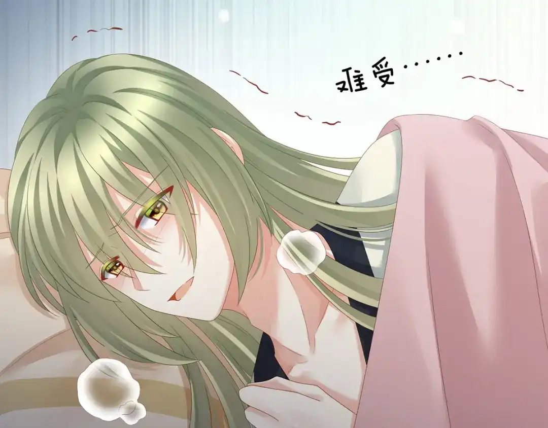 《女帝多蓝颜》第157话 十全大补汤 第40页