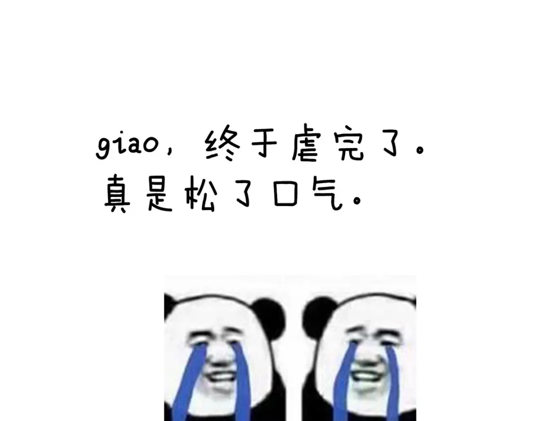 《女帝多蓝颜》第157话 十全大补汤 第117页