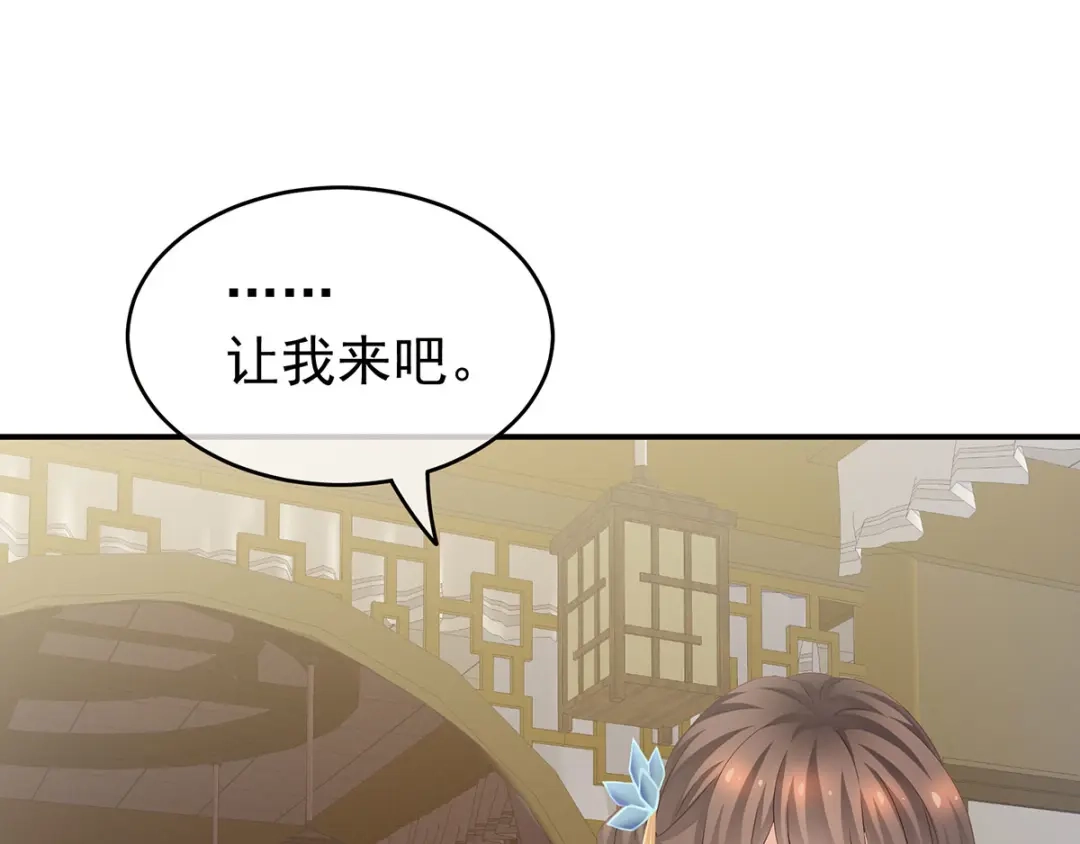 《女帝多蓝颜》第157话 十全大补汤 第34页