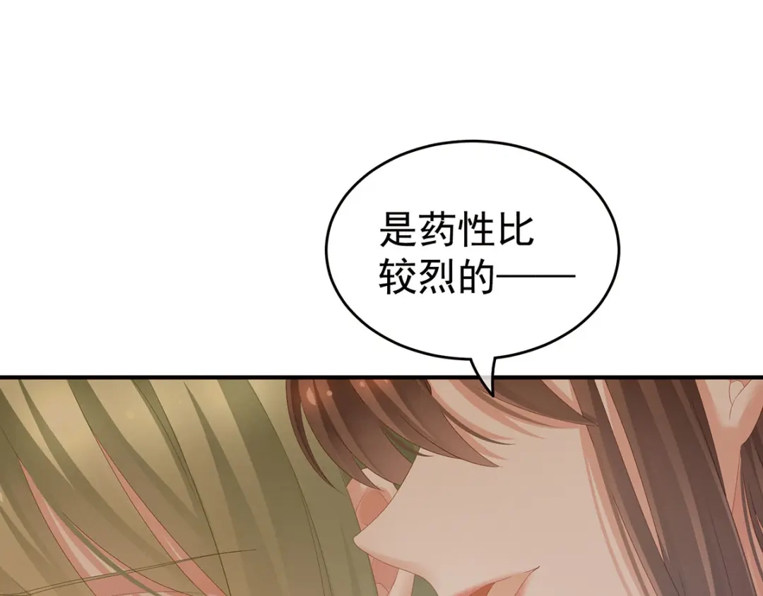 《女帝多蓝颜》第157话 十全大补汤 第108页