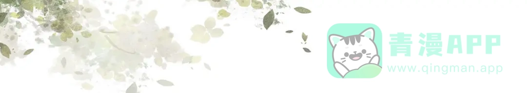 《女帝多蓝颜》第157话 十全大补汤 第21页