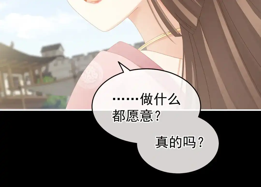 《女帝多蓝颜》第157话 十全大补汤 第99页