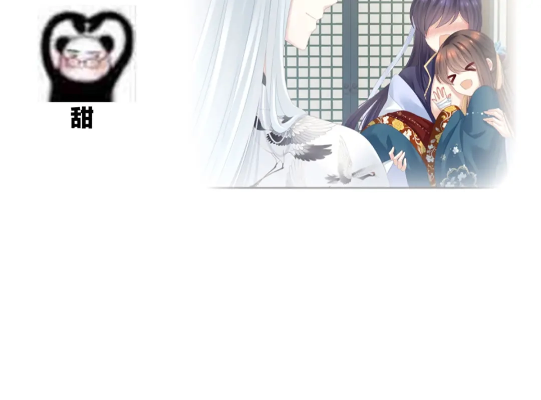 《女帝多蓝颜》第157话 十全大补汤 第122页