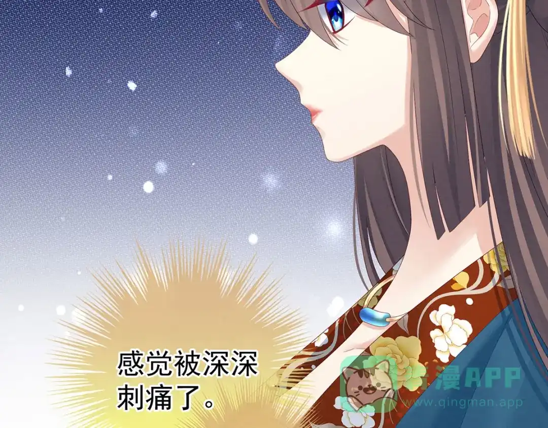 《女帝多蓝颜》第157话 十全大补汤 第66页