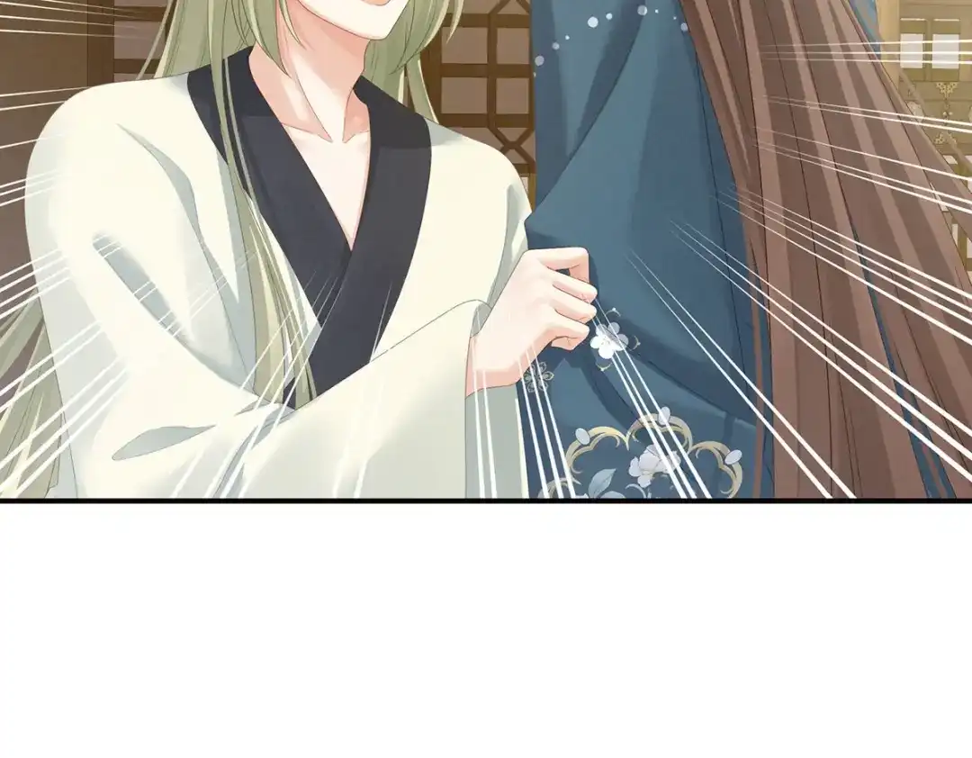 《女帝多蓝颜》第157话 十全大补汤 第75页