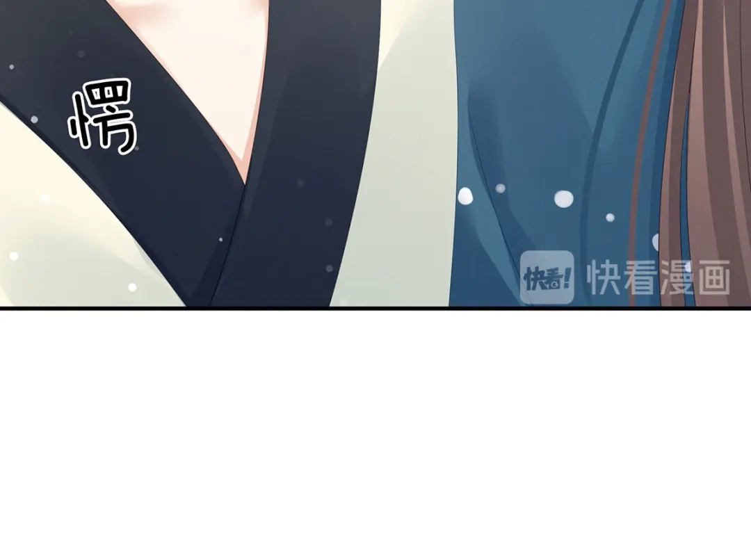 《女帝多蓝颜》第157话 十全大补汤 第73页