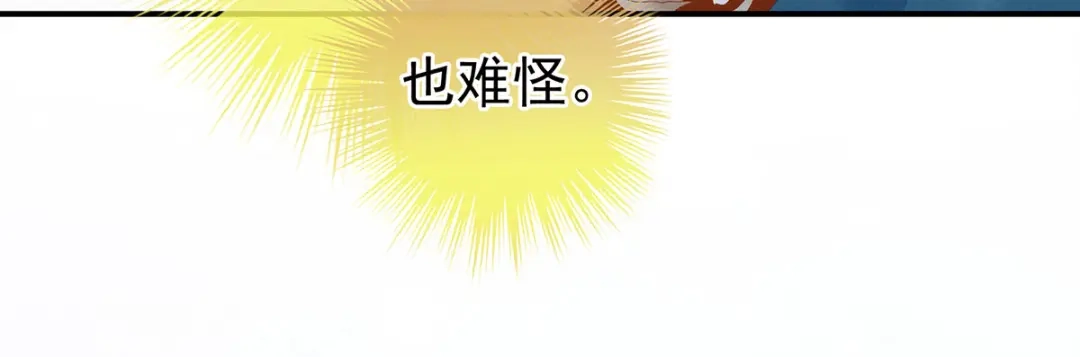 《女帝多蓝颜》第157话 十全大补汤 第67页