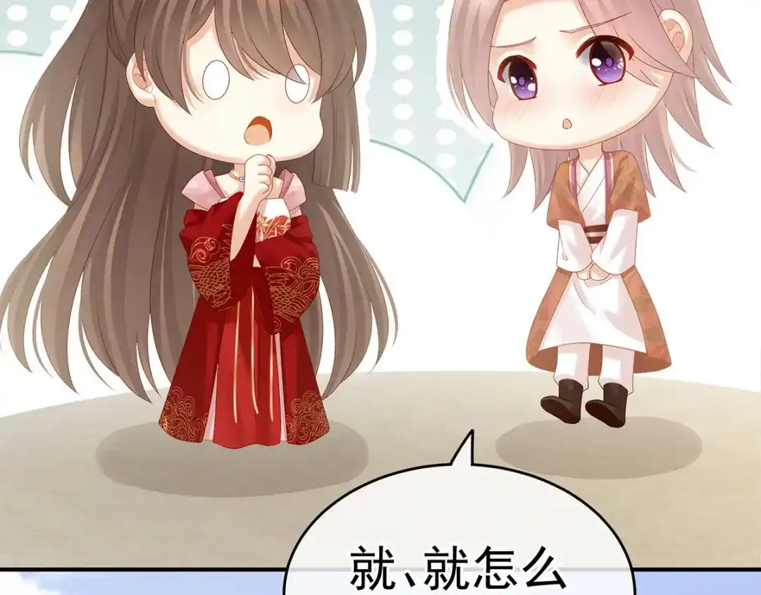 《女帝多蓝颜》第157话 十全大补汤 第89页