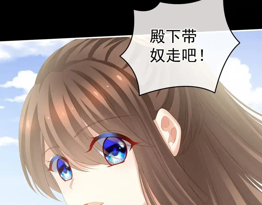 《女帝多蓝颜》第157话 十全大补汤 第98页