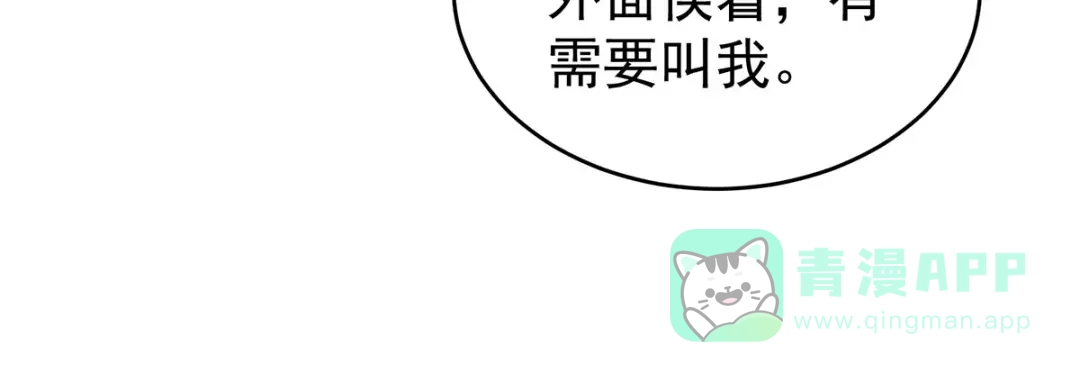 《女帝多蓝颜》第157话 十全大补汤 第36页