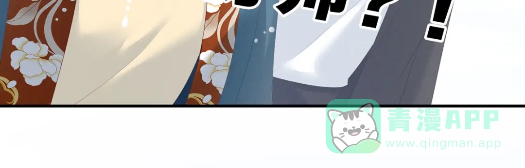 《女帝多蓝颜》第157话 十全大补汤 第11页