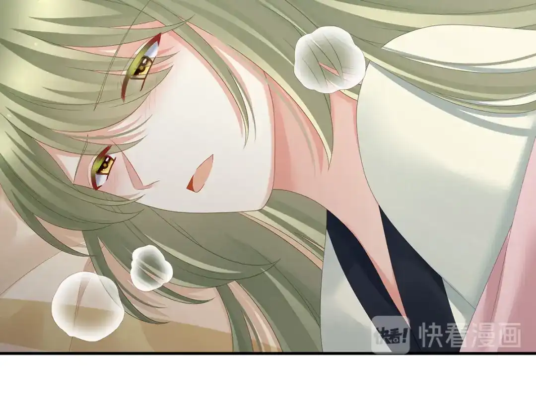 《女帝多蓝颜》第157话 十全大补汤 第43页