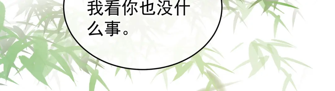 《女帝多蓝颜》第158话 你也要来吗？ 第62页