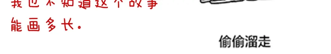《女帝多蓝颜》第158话 你也要来吗？ 第139页