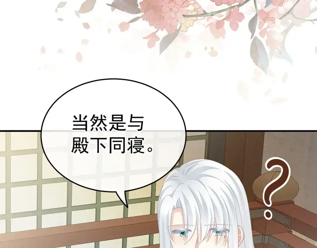 《女帝多蓝颜》第158话 你也要来吗？ 第124页
