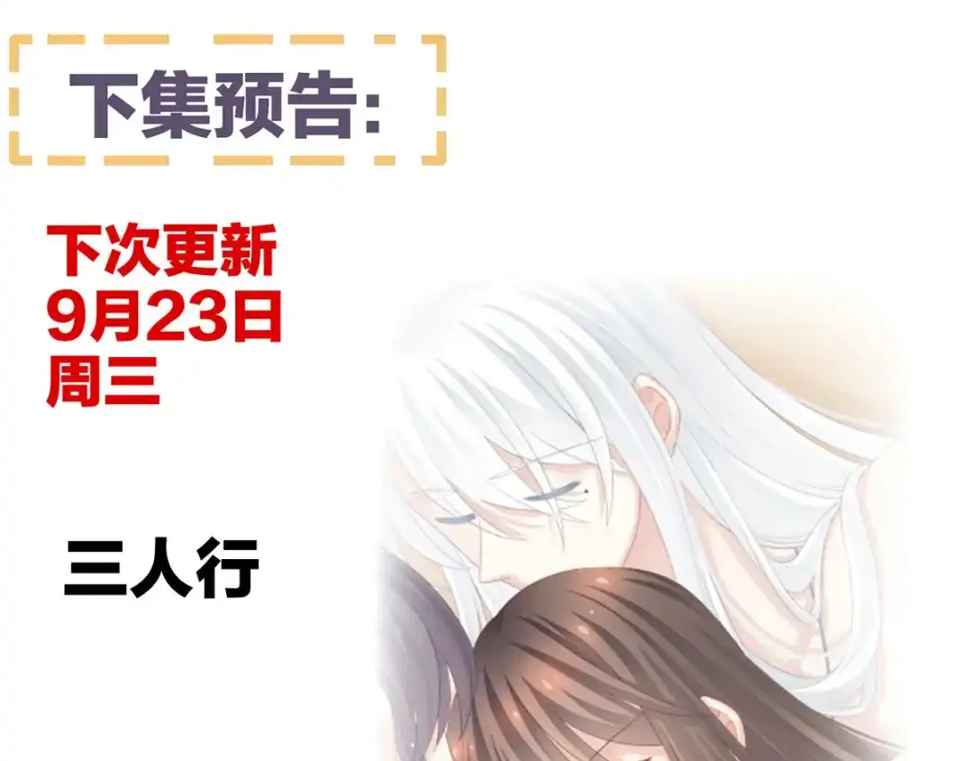 《女帝多蓝颜》第158话 你也要来吗？ 第140页