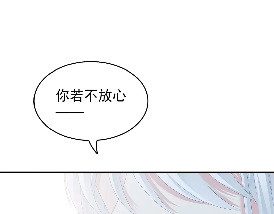 《女帝多蓝颜》第158话 你也要来吗？ 第130页