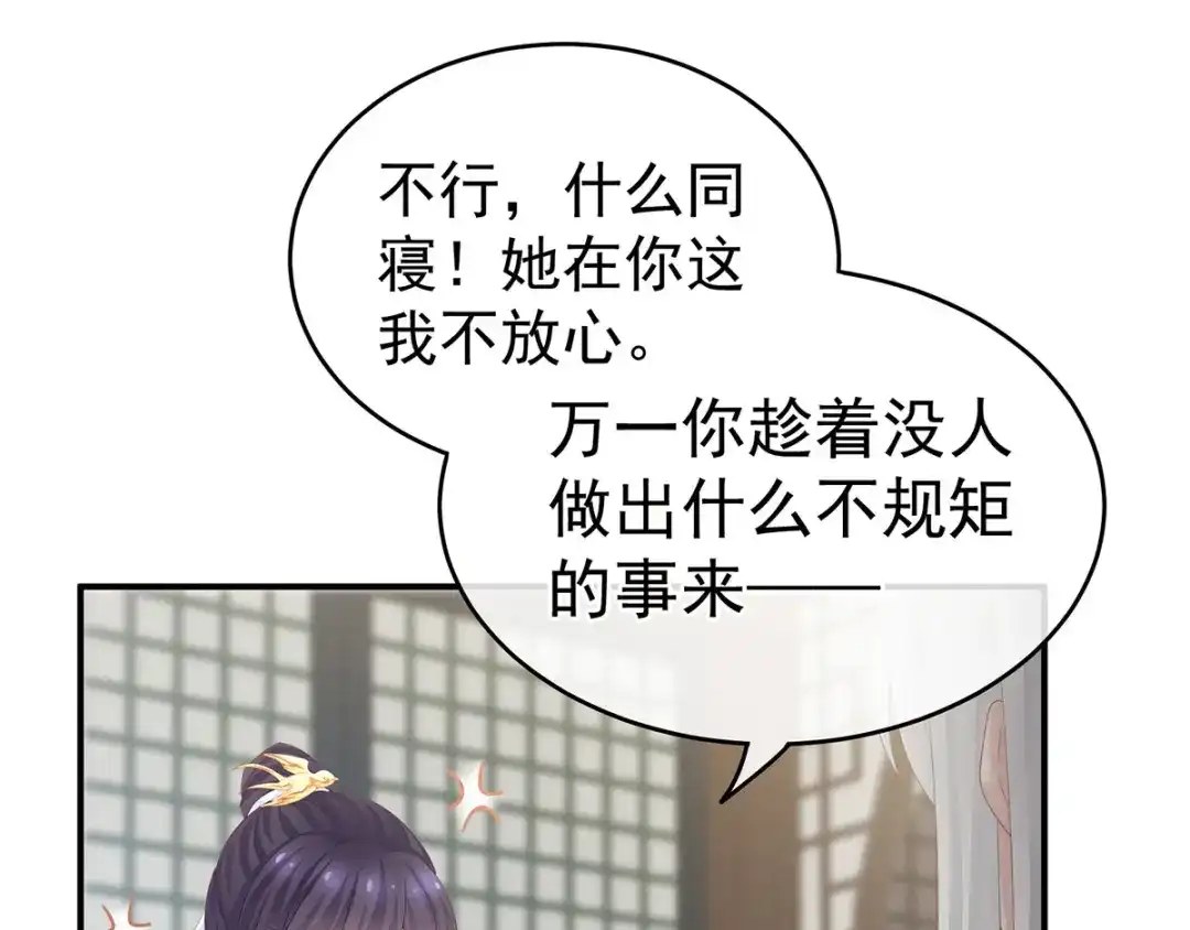 《女帝多蓝颜》第158话 你也要来吗？ 第127页