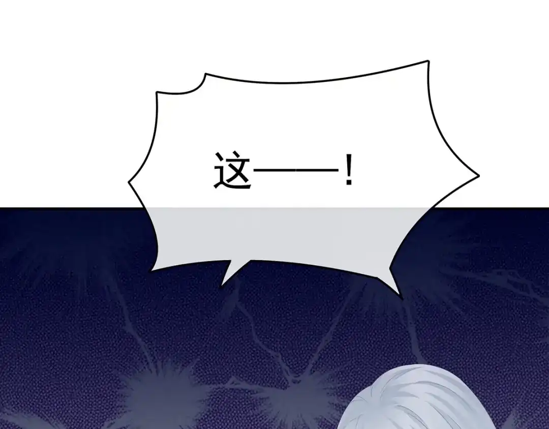 《女帝多蓝颜》第158话 你也要来吗？ 第95页