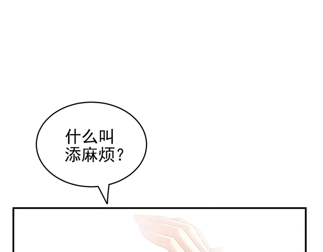 《女帝多蓝颜》第158话 你也要来吗？ 第25页