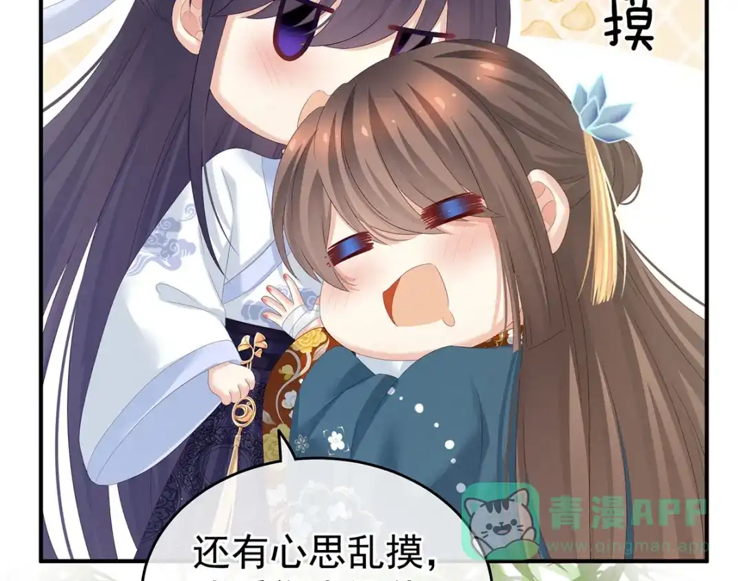 《女帝多蓝颜》第158话 你也要来吗？ 第61页