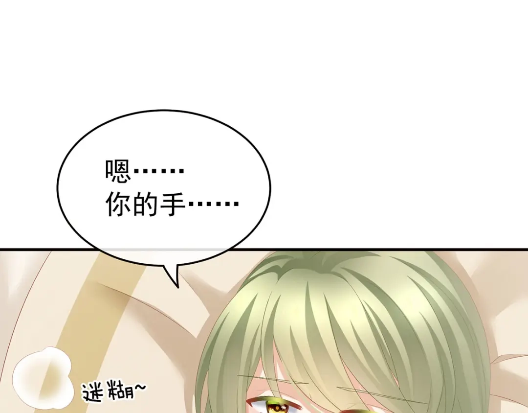 《女帝多蓝颜》第158话 你也要来吗？ 第30页