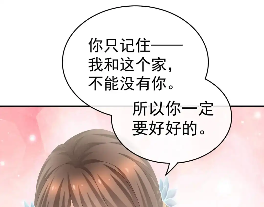 《女帝多蓝颜》第158话 你也要来吗？ 第27页