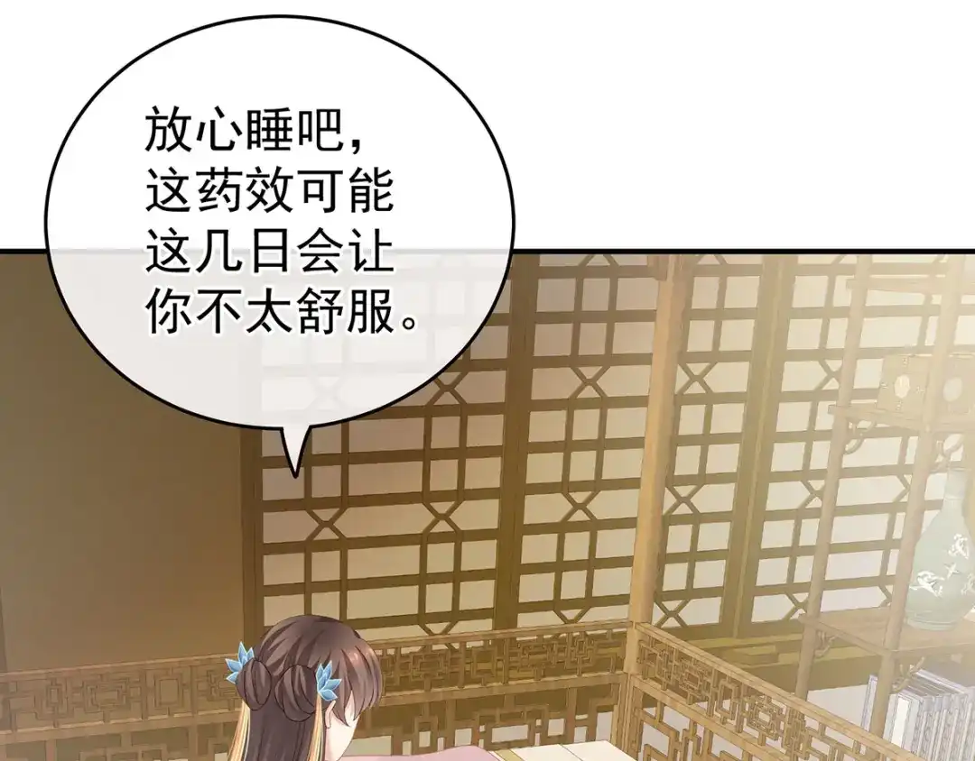《女帝多蓝颜》第158话 你也要来吗？ 第15页