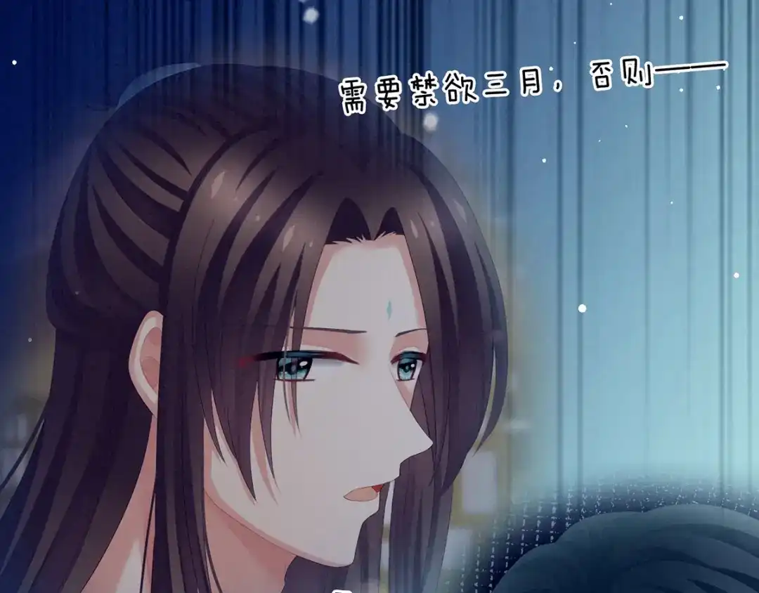 《女帝多蓝颜》第158话 你也要来吗？ 第20页