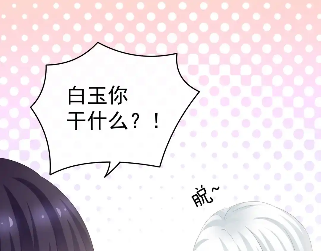 《女帝多蓝颜》第158话 你也要来吗？ 第114页
