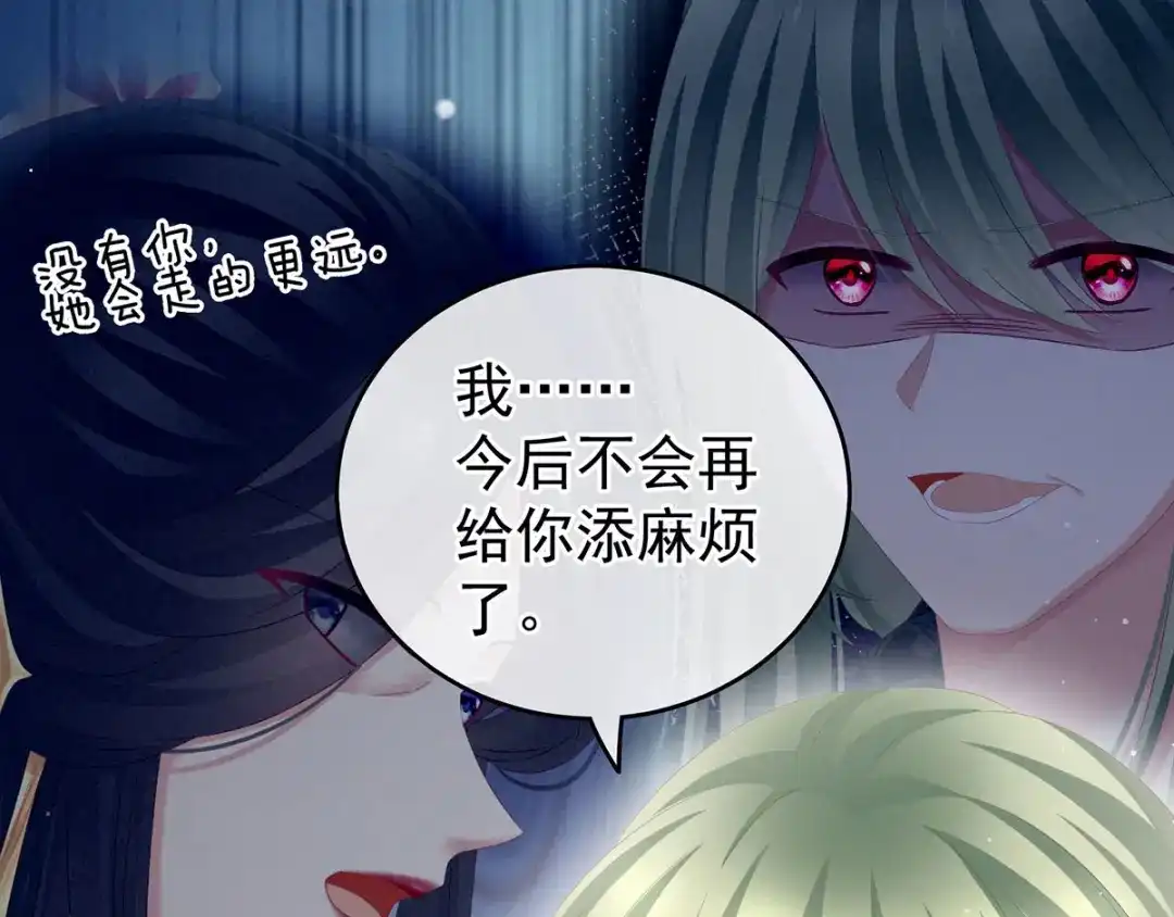 《女帝多蓝颜》第158话 你也要来吗？ 第22页