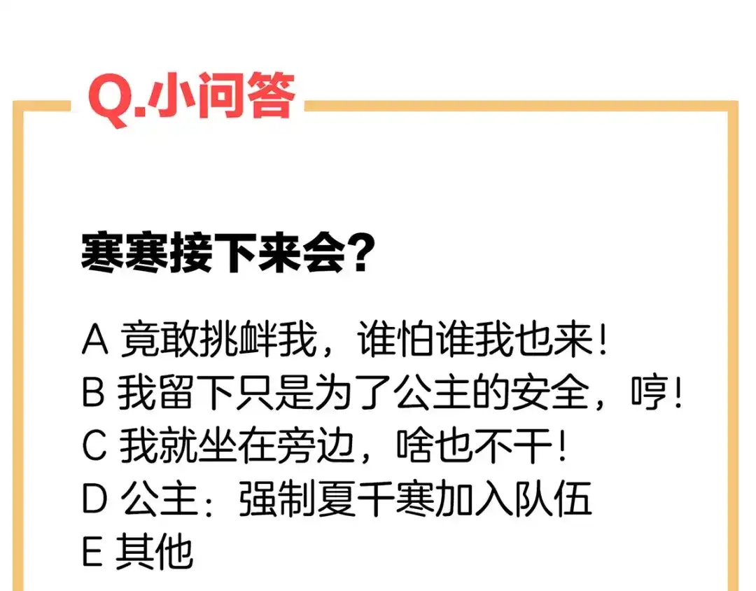 《女帝多蓝颜》第158话 你也要来吗？ 第142页