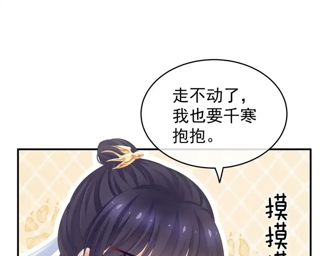 《女帝多蓝颜》第158话 你也要来吗？ 第60页