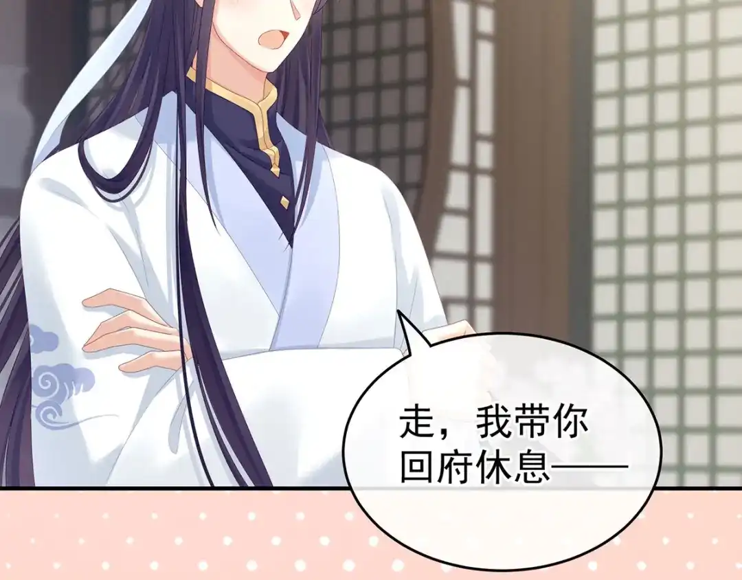 《女帝多蓝颜》第158话 你也要来吗？ 第112页