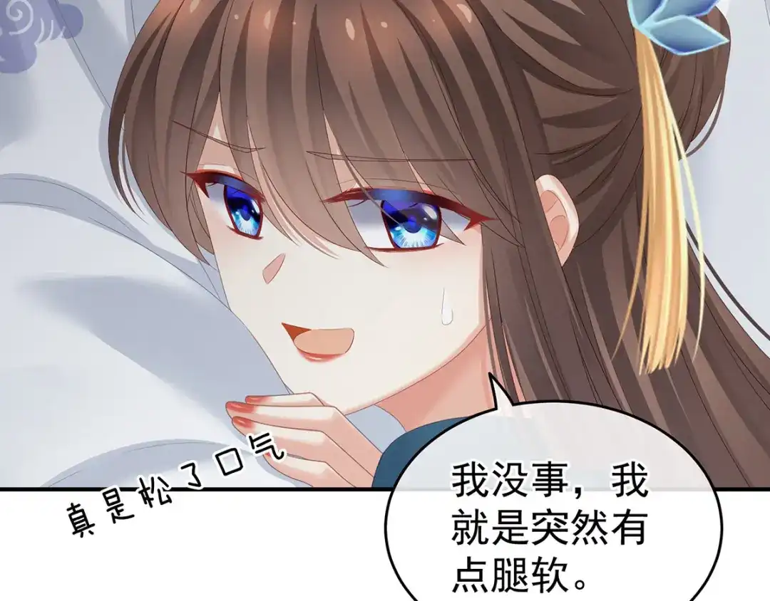 《女帝多蓝颜》第158话 你也要来吗？ 第55页
