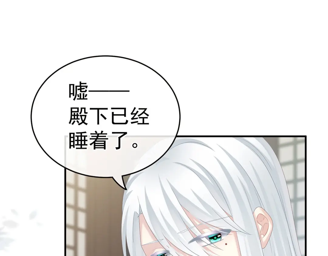 《女帝多蓝颜》第158话 你也要来吗？ 第117页