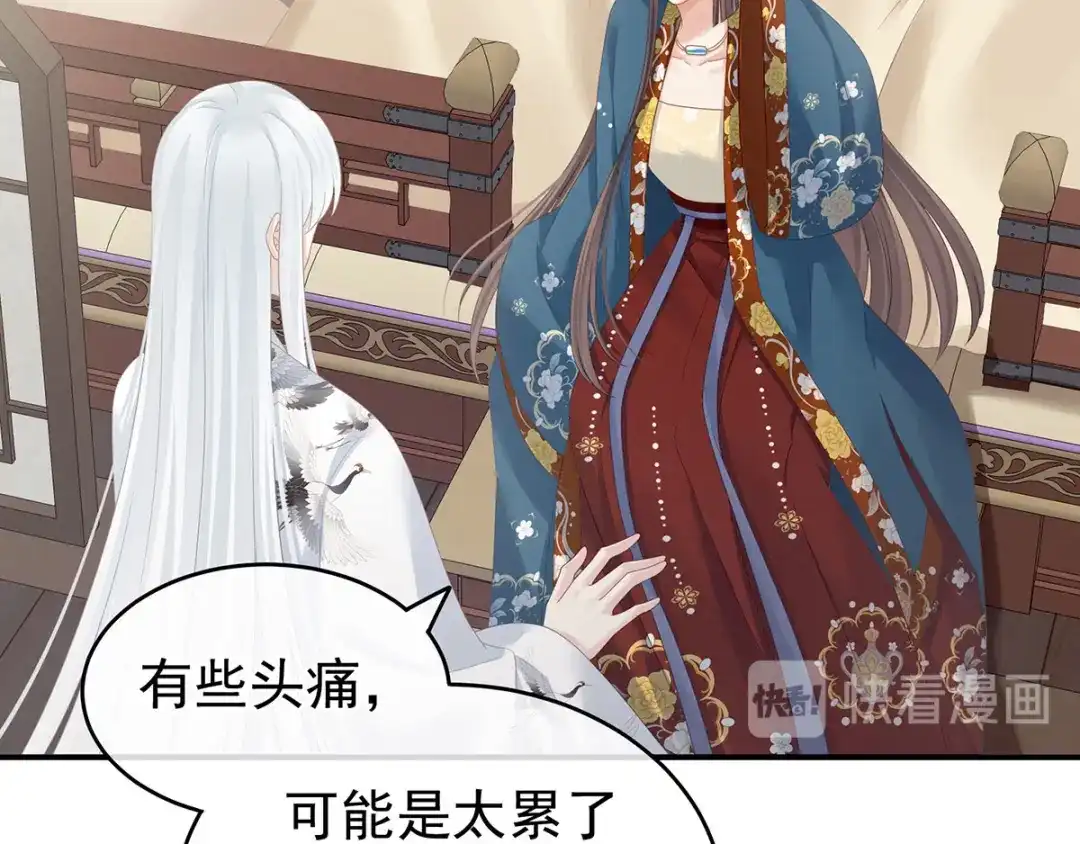 《女帝多蓝颜》第158话 你也要来吗？ 第109页
