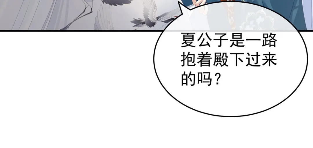 《女帝多蓝颜》第158话 你也要来吗？ 第74页