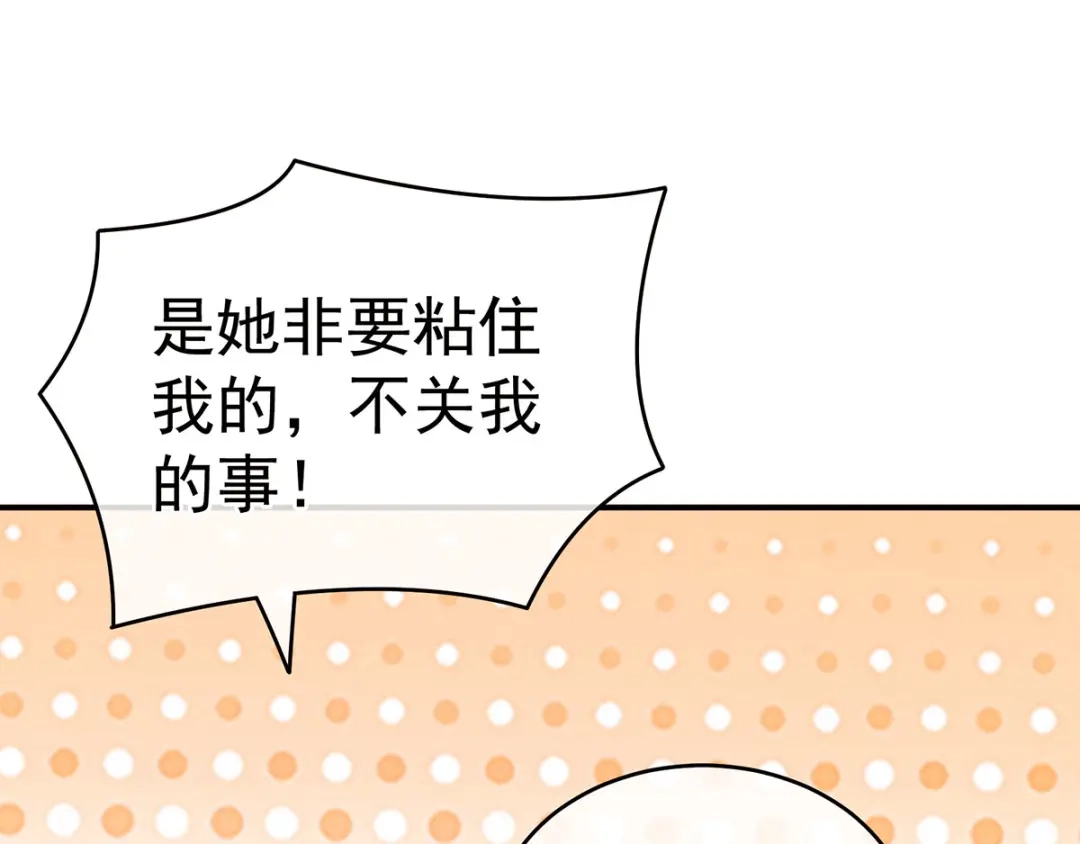 《女帝多蓝颜》第158话 你也要来吗？ 第75页