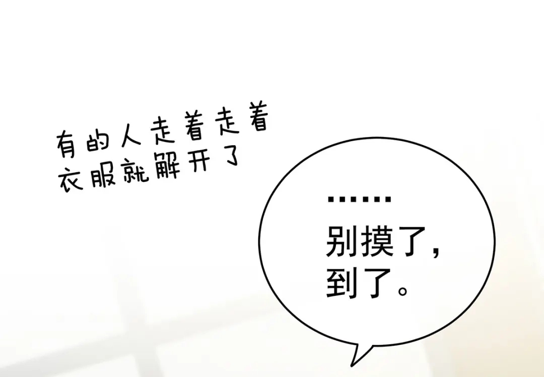 《女帝多蓝颜》第158话 你也要来吗？ 第68页