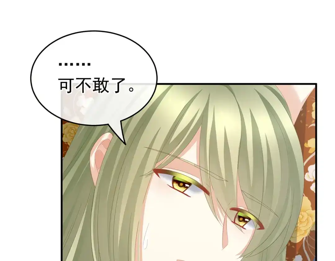 《女帝多蓝颜》第158话 你也要来吗？ 第10页