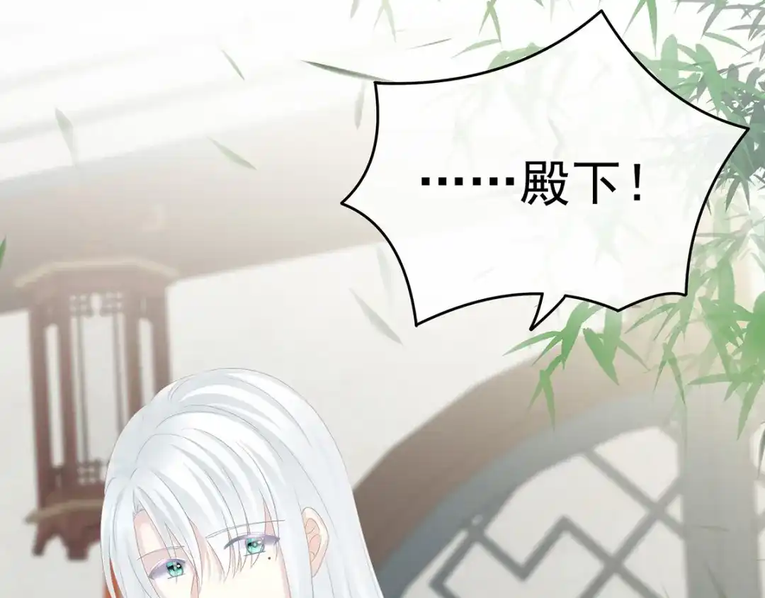 《女帝多蓝颜》第158话 你也要来吗？ 第65页
