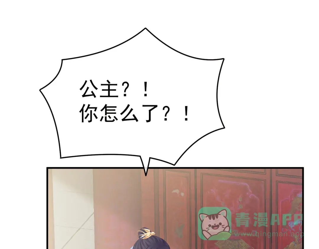 《女帝多蓝颜》第158话 你也要来吗？ 第51页