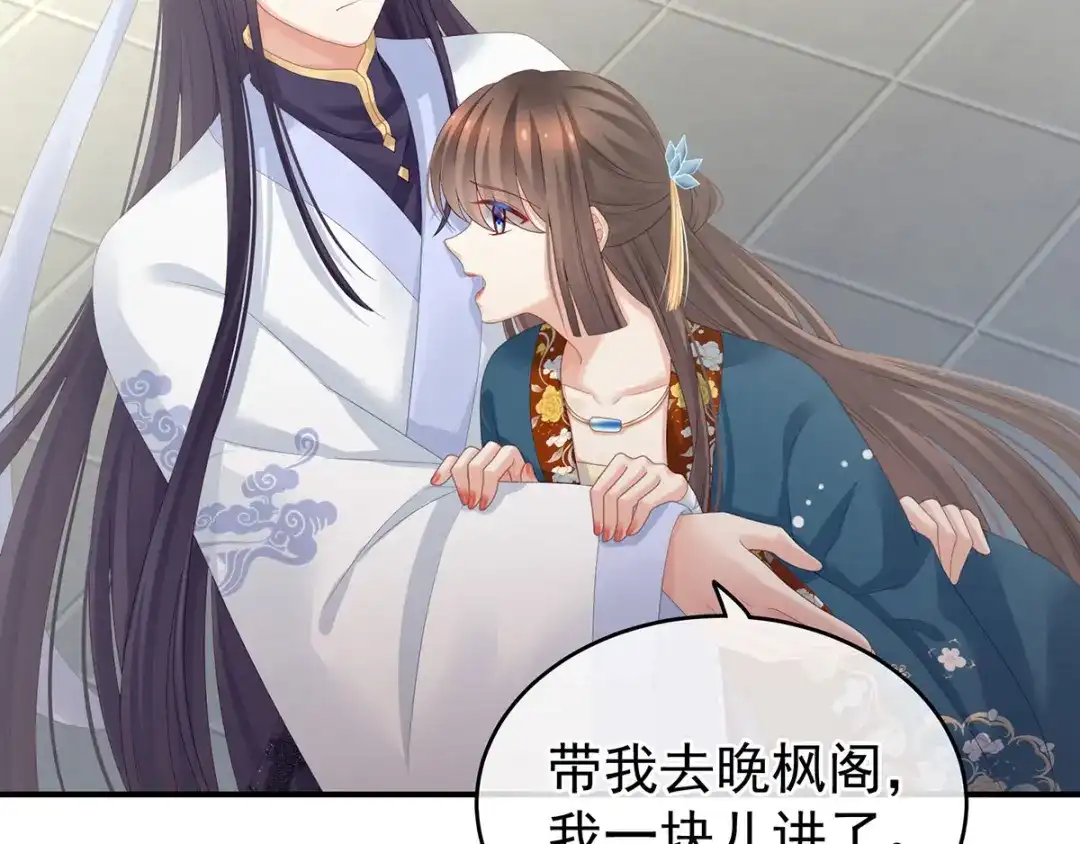 《女帝多蓝颜》第158话 你也要来吗？ 第58页