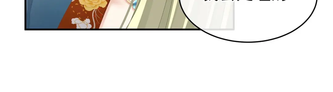 《女帝多蓝颜》第158话 你也要来吗？ 第14页