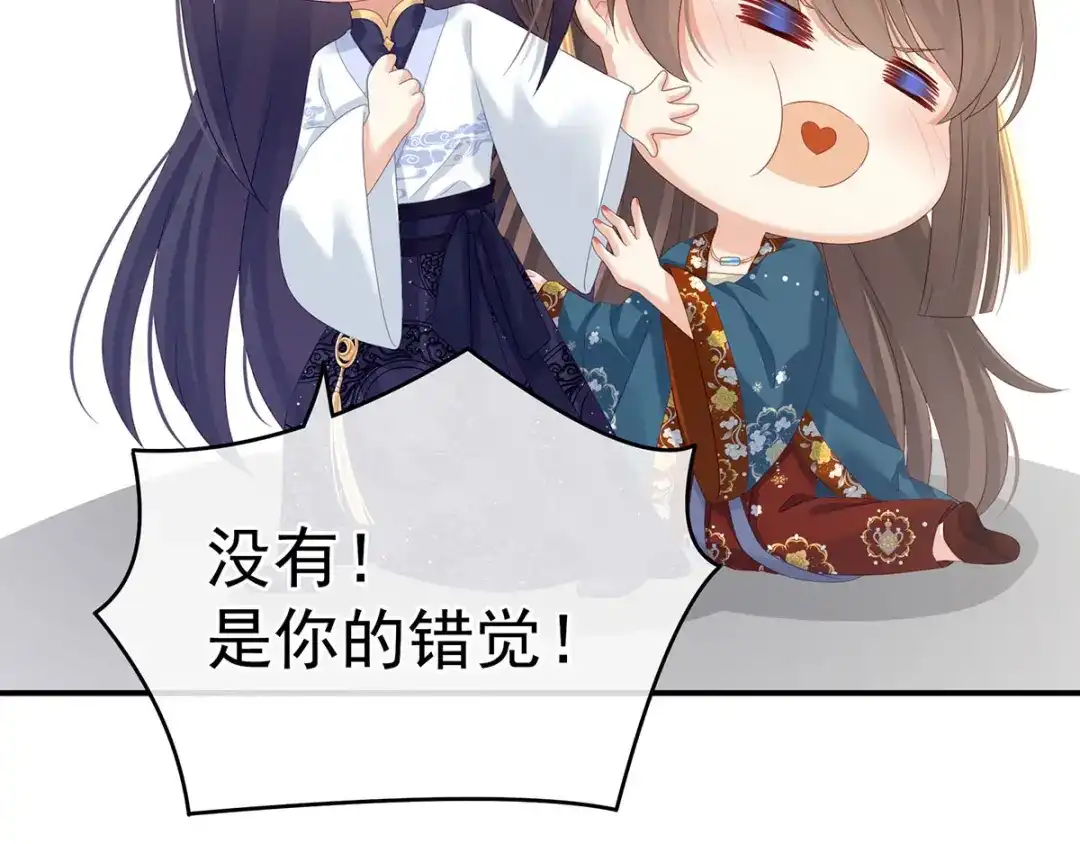 《女帝多蓝颜》第158话 你也要来吗？ 第77页