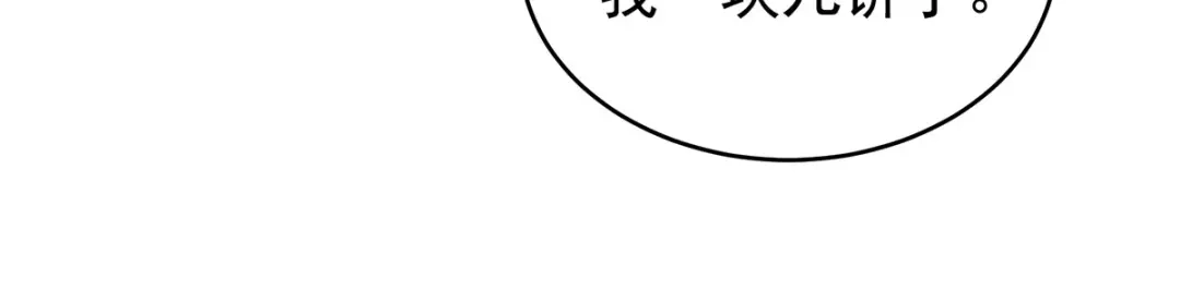 《女帝多蓝颜》第158话 你也要来吗？ 第59页