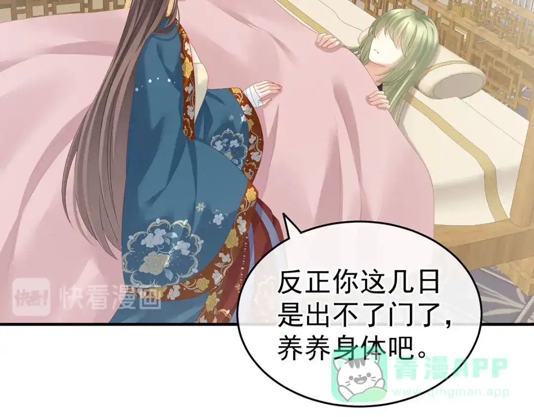《女帝多蓝颜》第158话 你也要来吗？ 第16页