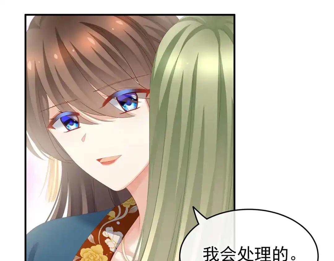 《女帝多蓝颜》第158话 你也要来吗？ 第13页